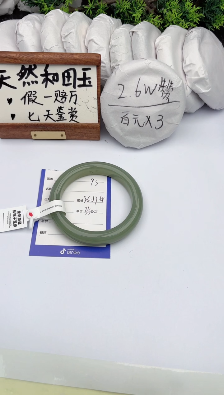 和田玉手镯未镶嵌柯沛93