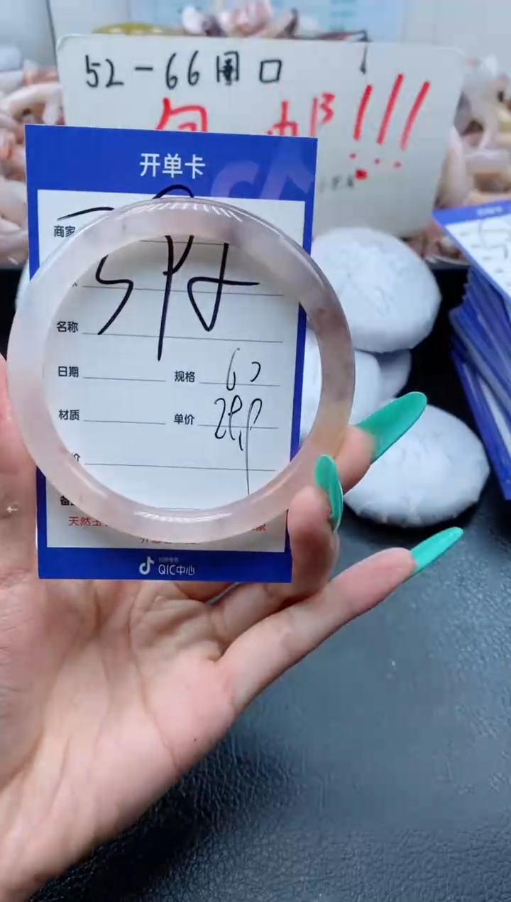 【闪购商品】石英质玉手镯未镶嵌395-60