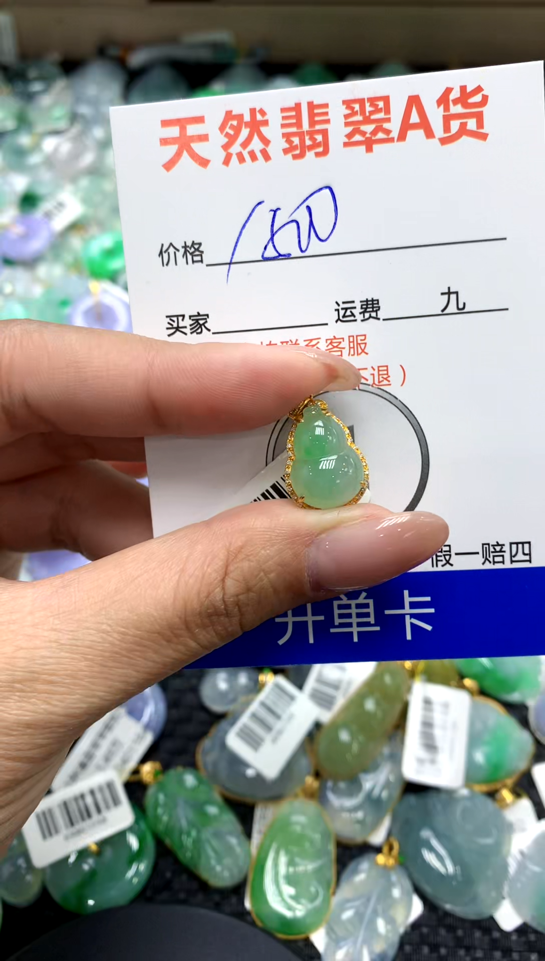 【闪购商品】翡翠颈饰18K金镶嵌111111111