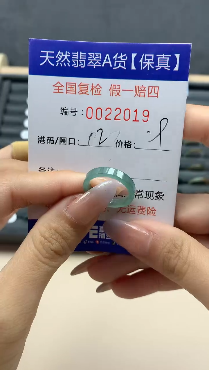 【闪购商品】翡翠戒指未镶嵌天然22019