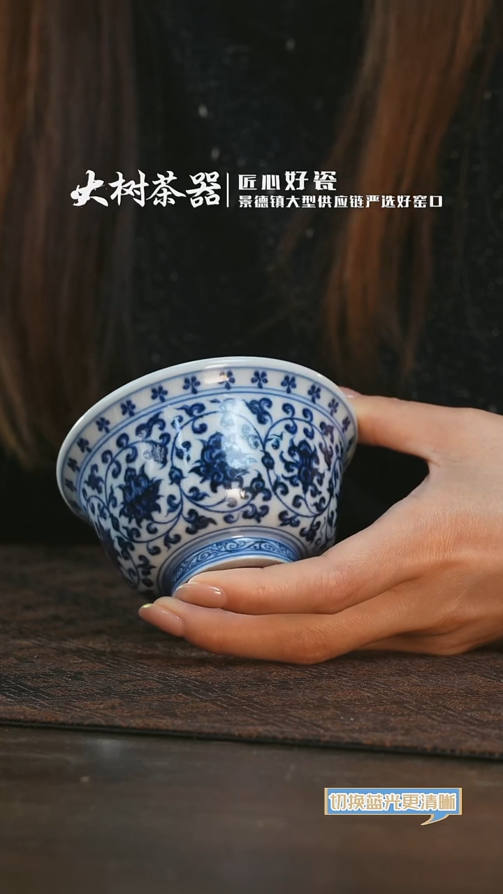 【闪购商品】杯刘建锋窑缠枝莲花心内绘4.0压手杯