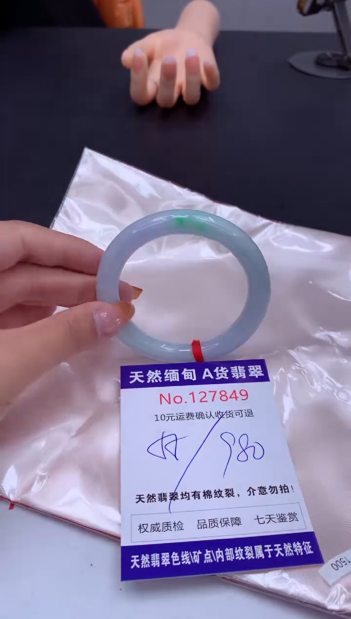 未镶嵌手镯翡翠有纹，完美者勿拍