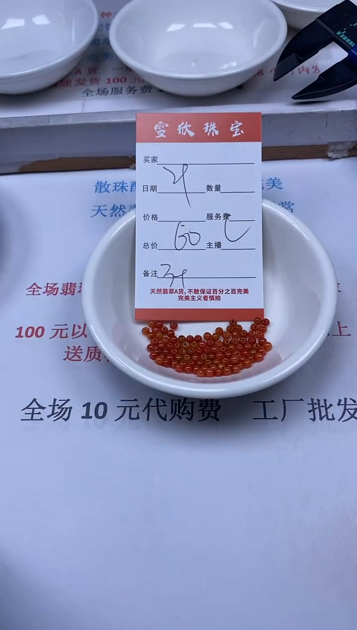 【闪购商品】翡翠颈饰未镶嵌雪欣散珠定制diy