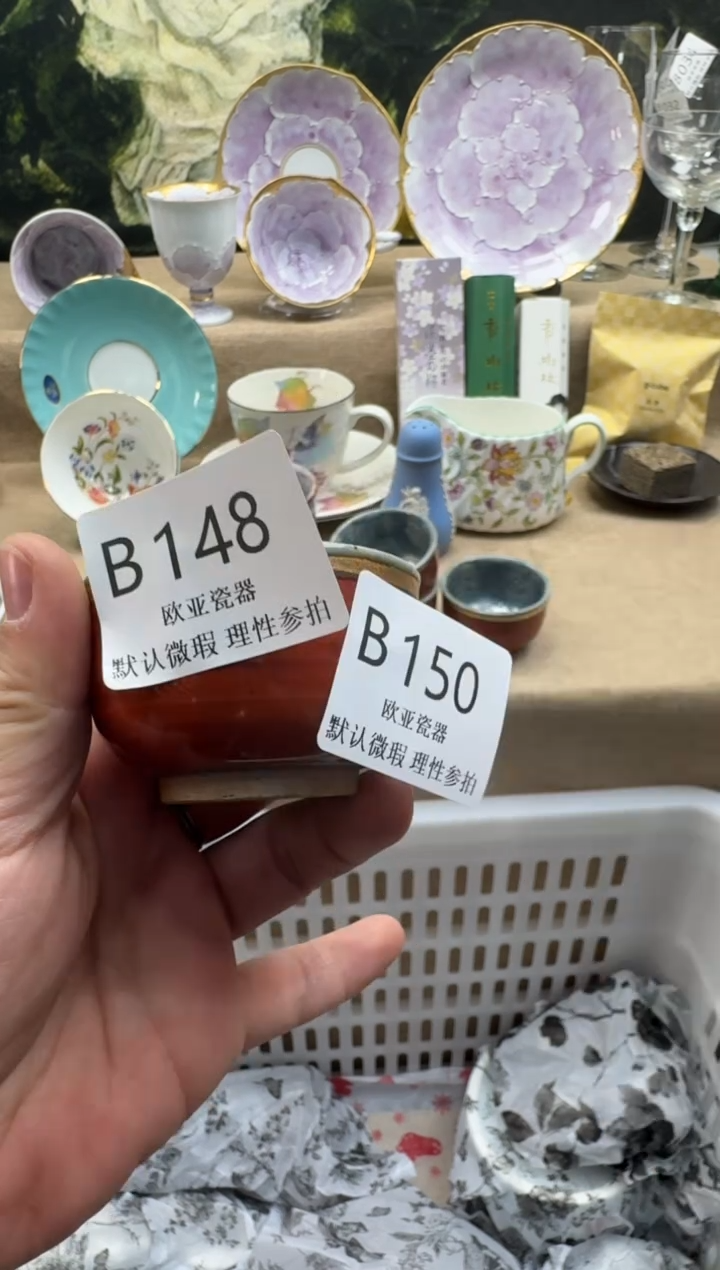 瓷片蔡**_瓷片    B150