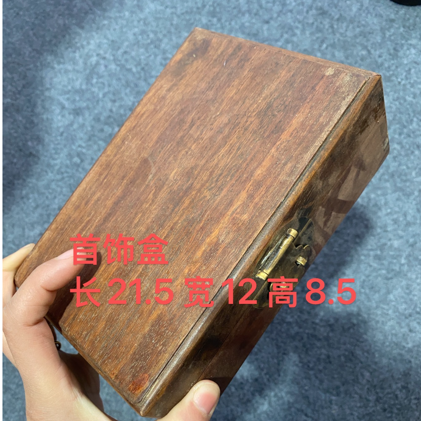 精品花梨木首饰盒二十二