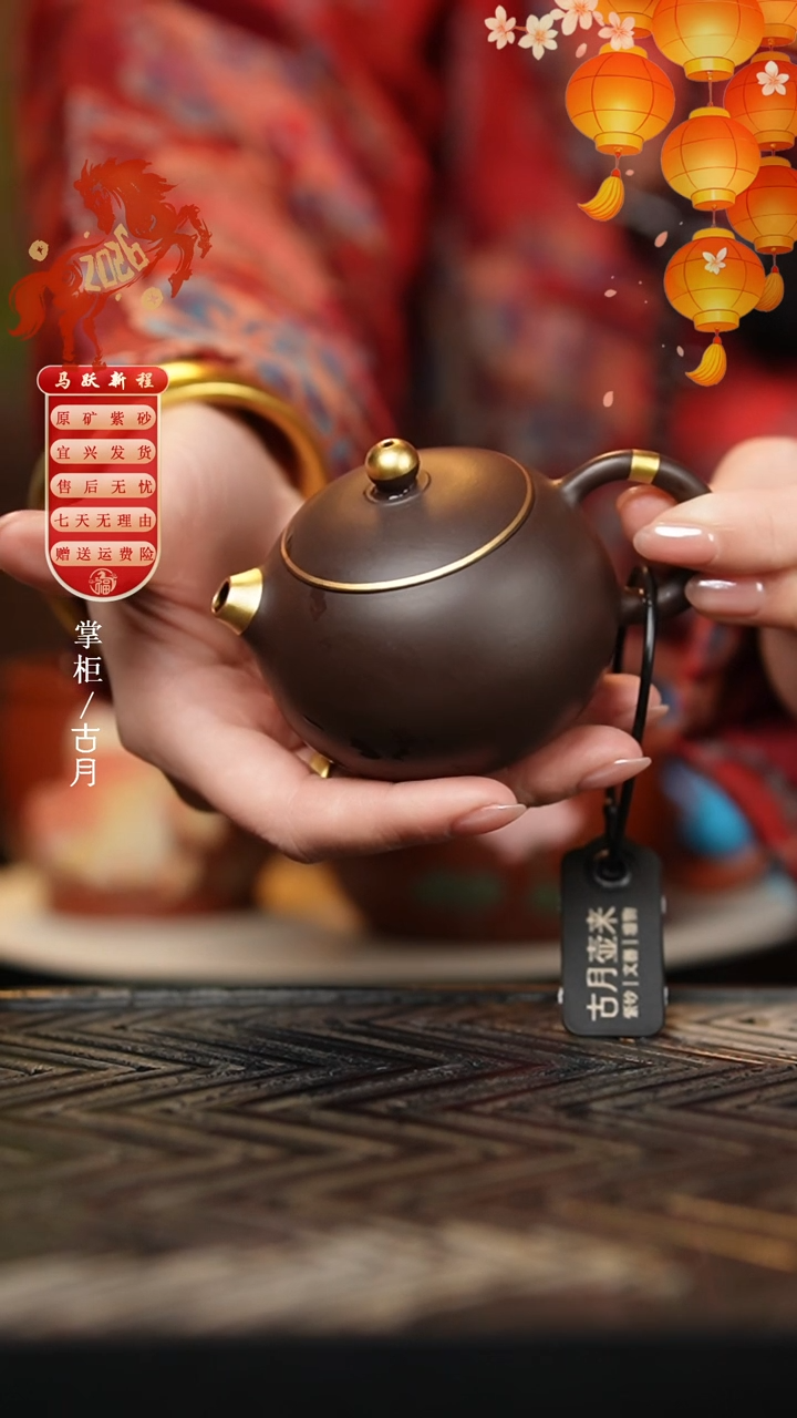 【古月壶来】BT1261陈腐老紫泥描金西施