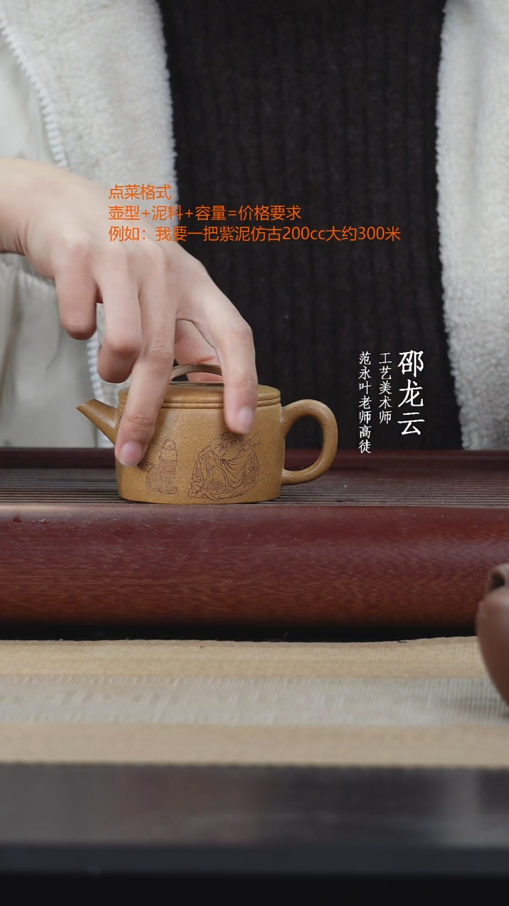【闪购商品】紫砂茶壶黄金段小汉瓦刻字