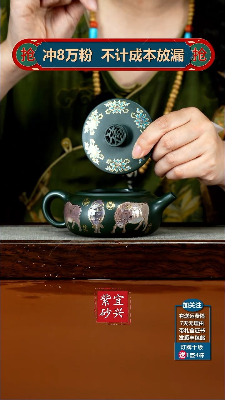 茶壶紫砂李传荣景舟绿泥珐琅彩扁韵250CC