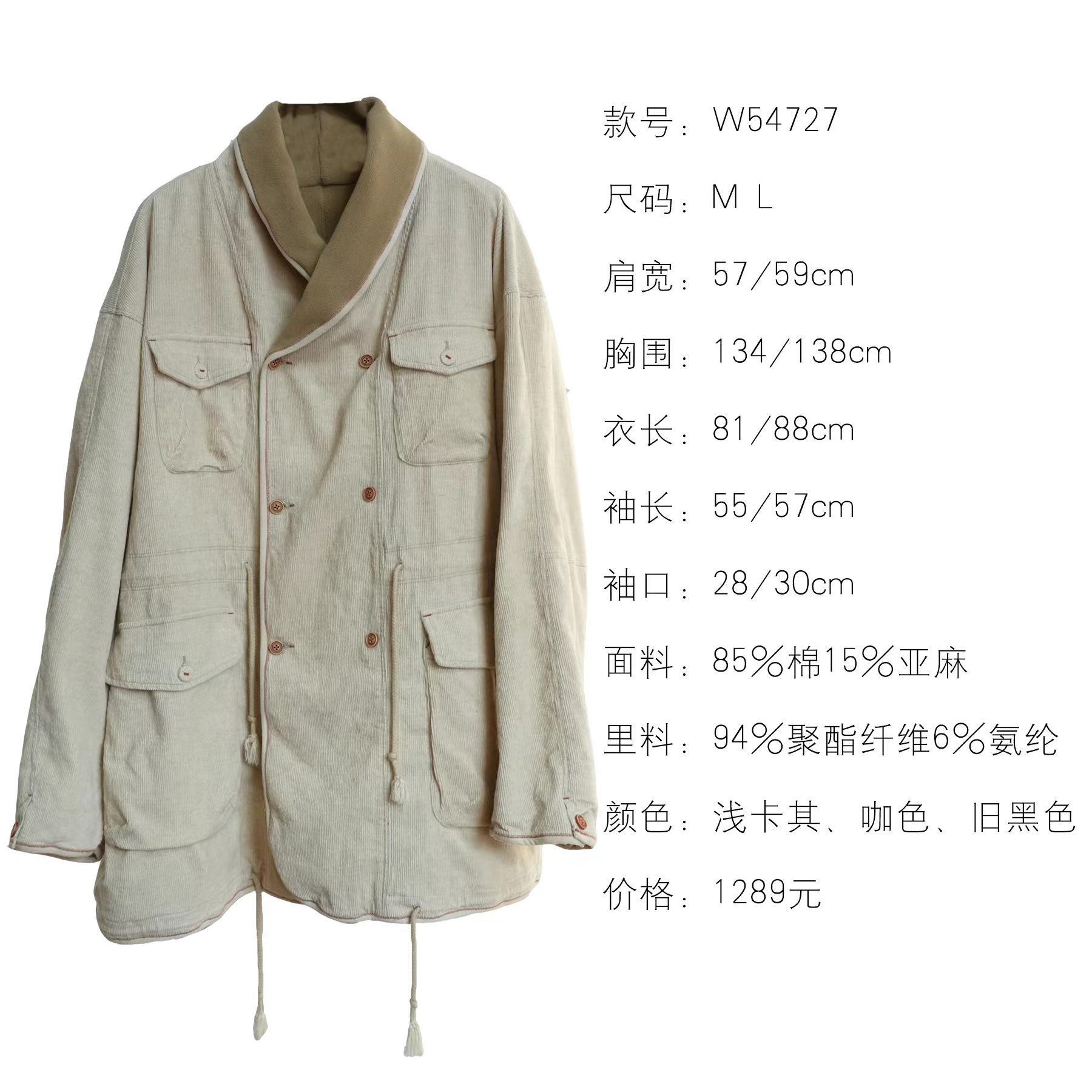 素朴布衣几见原创W54727冬多色青果领多口袋显瘦灯芯绒加绒外套女