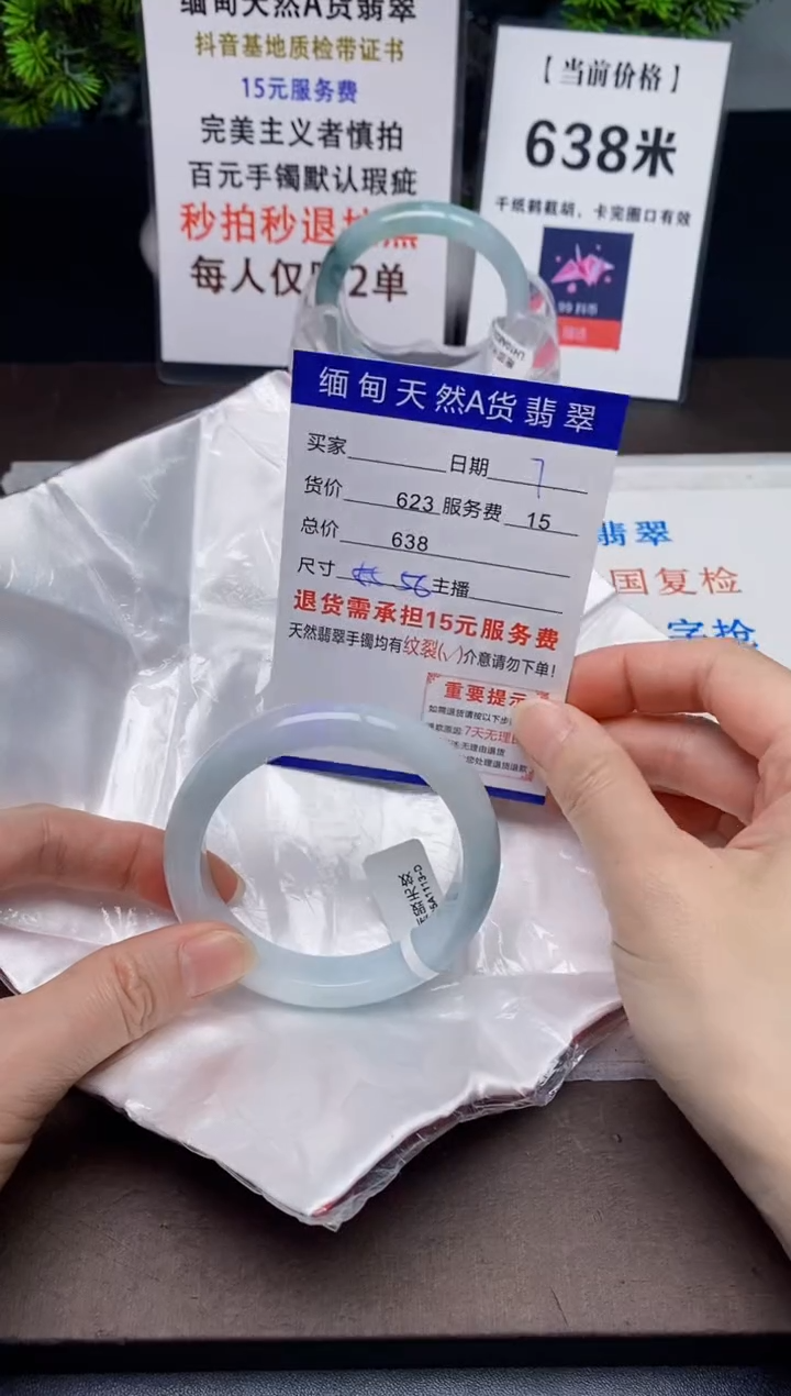 【闪购商品】翡翠手镯未镶嵌7天然A货缅甸翡翠需包容完美主义慎拍