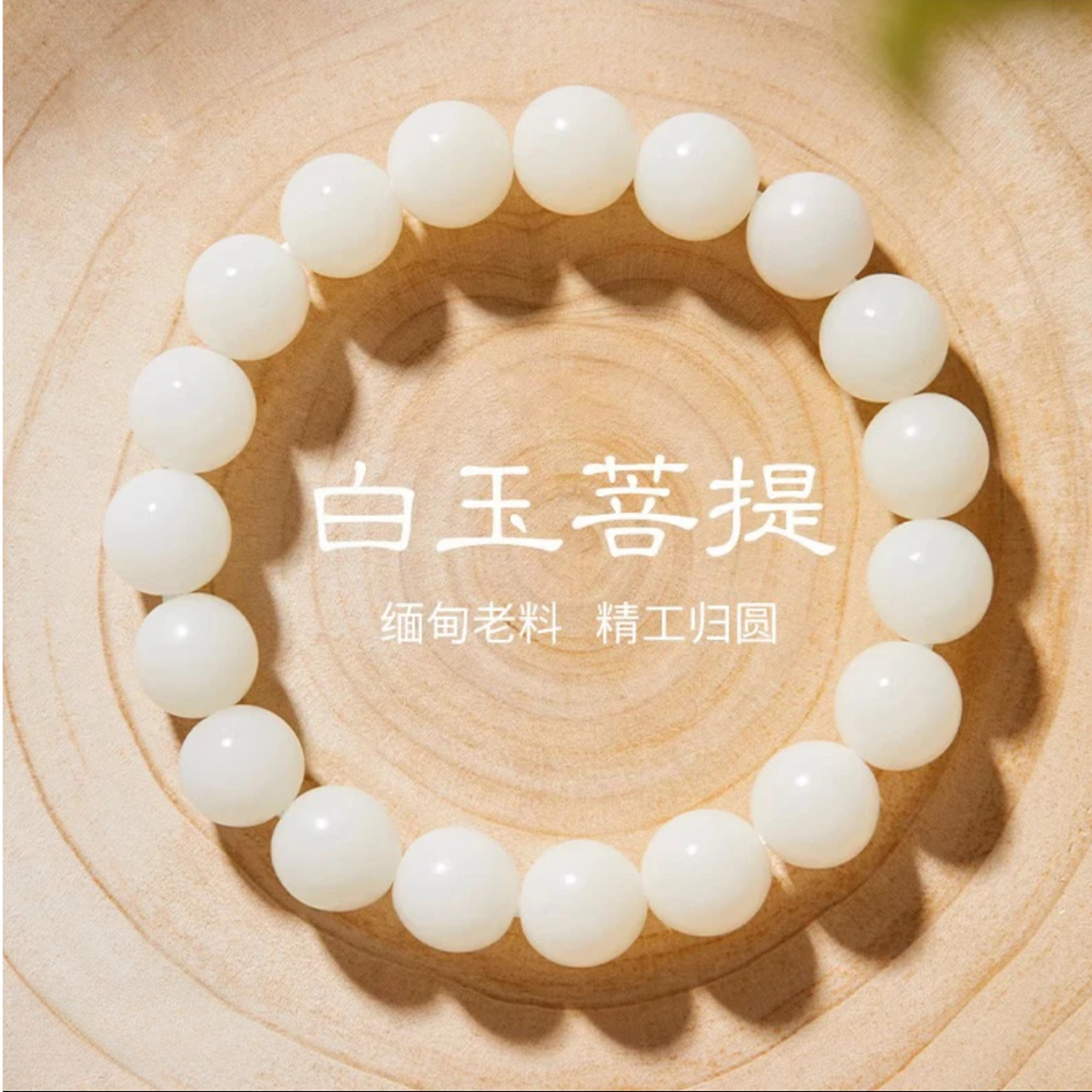 天然白玉菩提根手串佛珠文玩手链