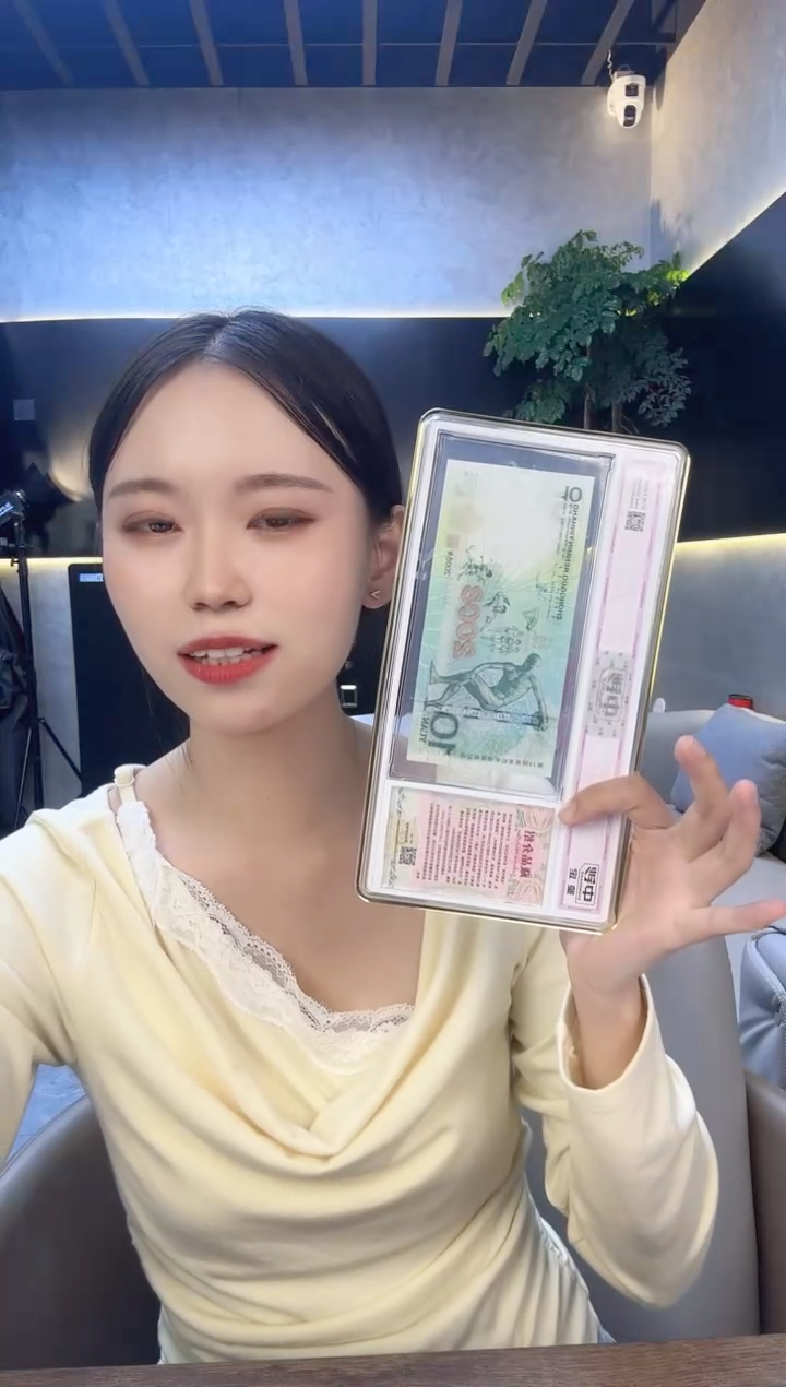 纸中钞鉴定鸟巢钞评分98无4无7