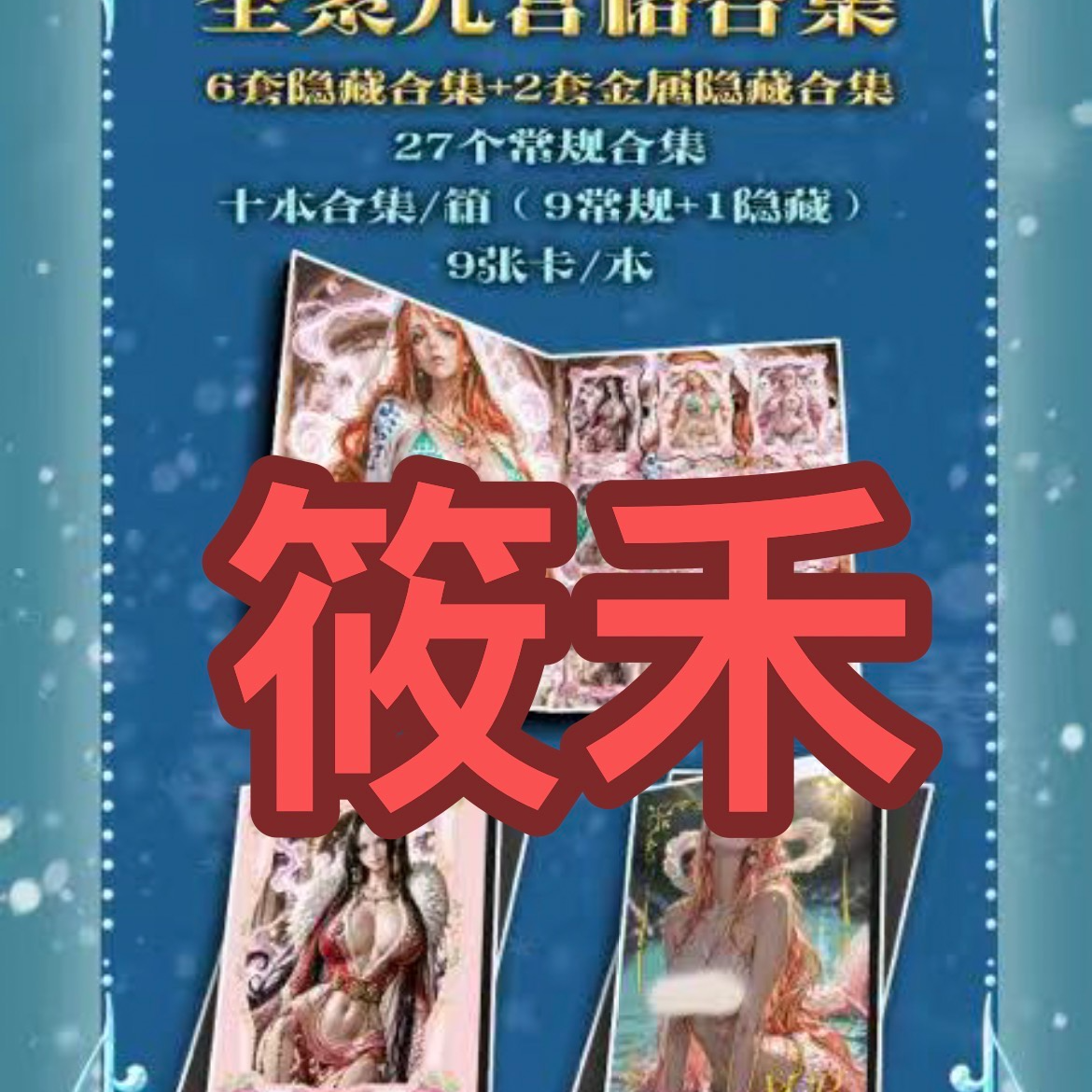 【快乐大转盘】  极光文创【航海王·极光缪斯】 收藏卡牌盲盒代拆