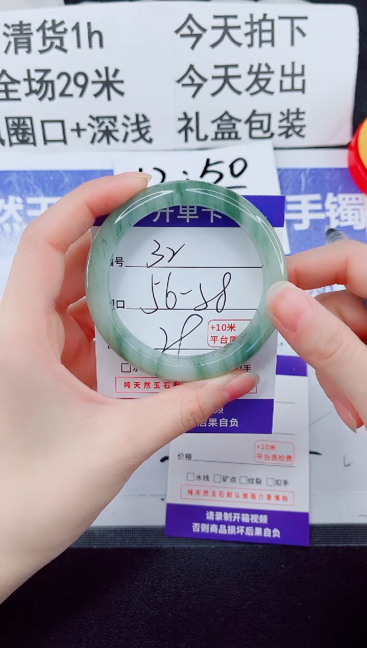 未镶嵌手镯石英质玉32-57