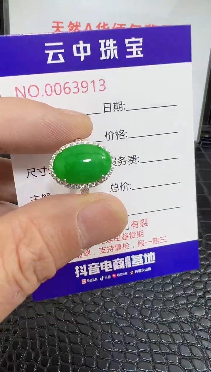 银S925镶嵌戒指翡翠3913