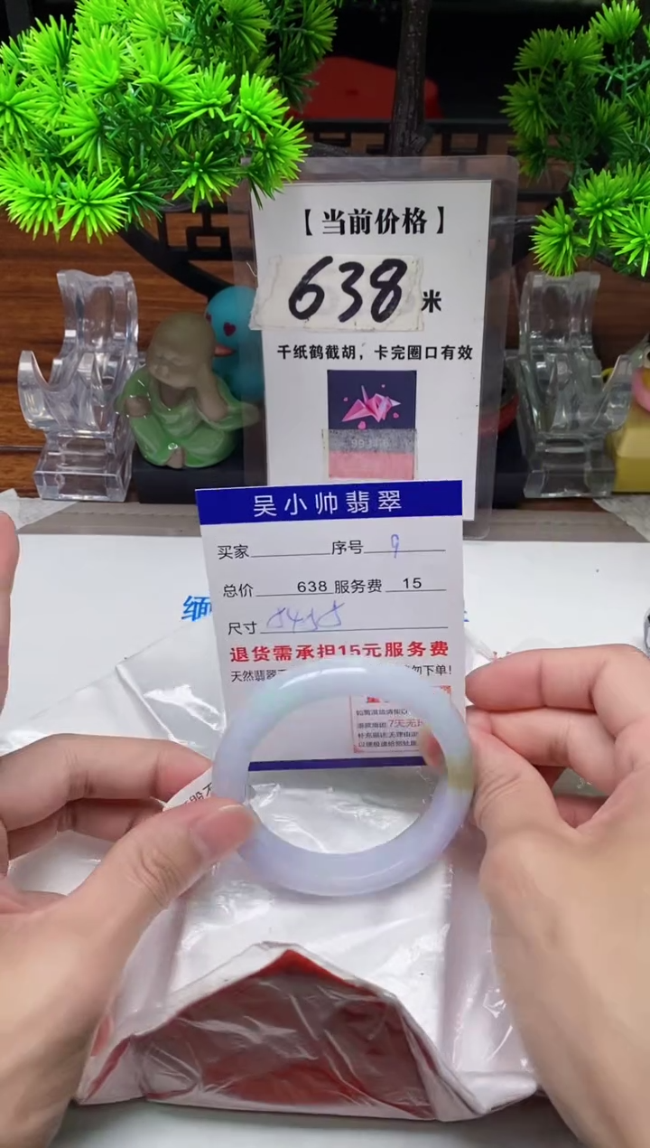 【闪购商品】翡翠手镯未镶嵌9缅甸天然A货翡翠