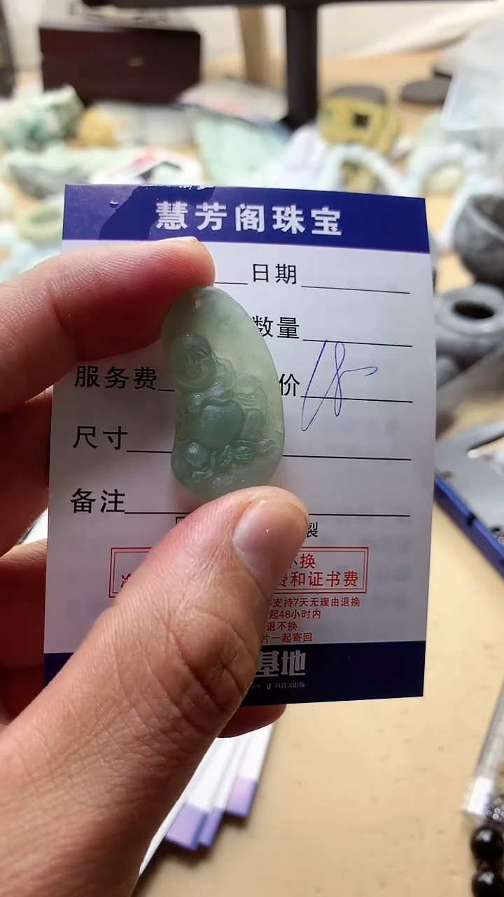 【闪购商品】定制翡翠未镶嵌翡翠1