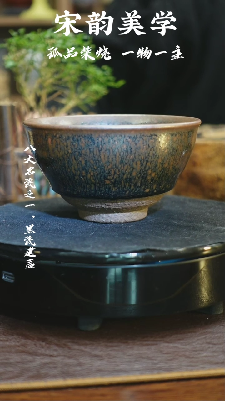 【闪购商品】茶盏005孤品柴烧手工原矿建盏