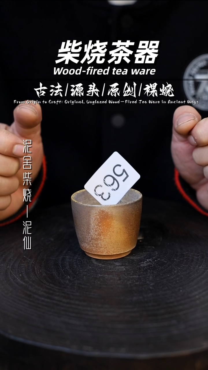 泥舍陶瓷茶具精品