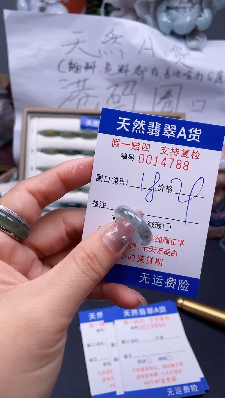 【闪购商品】翡翠戒指未镶嵌18*14788..