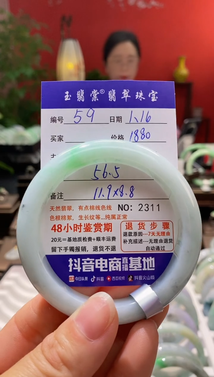 【闪购商品】翡翠手镯未镶嵌翡翠