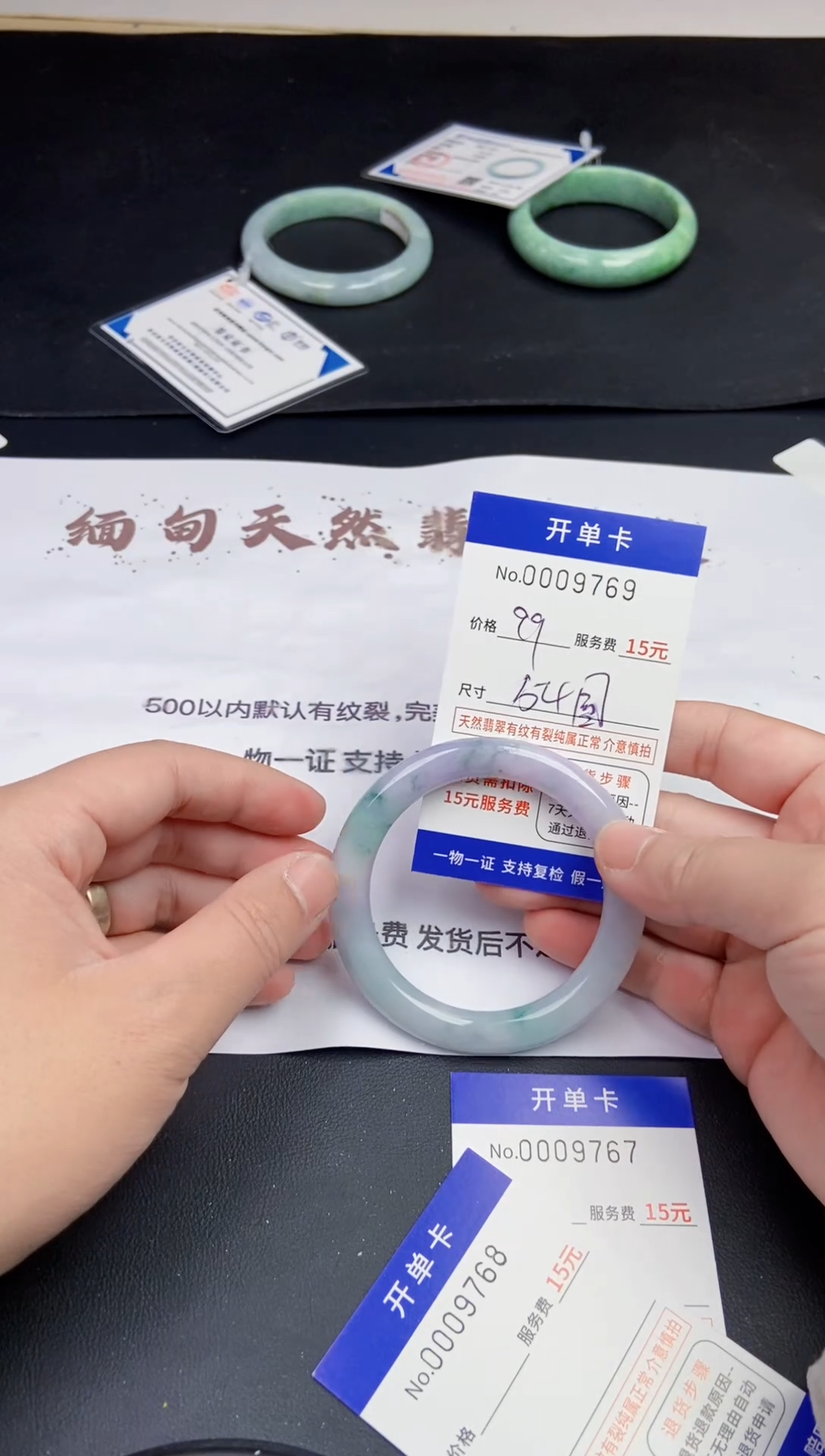 【闪购商品】翡翠手镯未镶嵌9769缅甸翡翠手镯