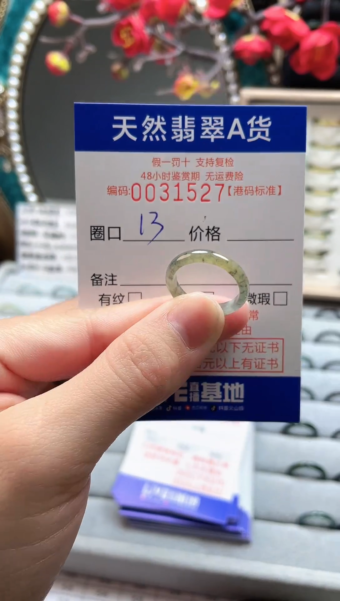 【闪购商品】翡翠戒指未镶嵌翡翠戒指1527