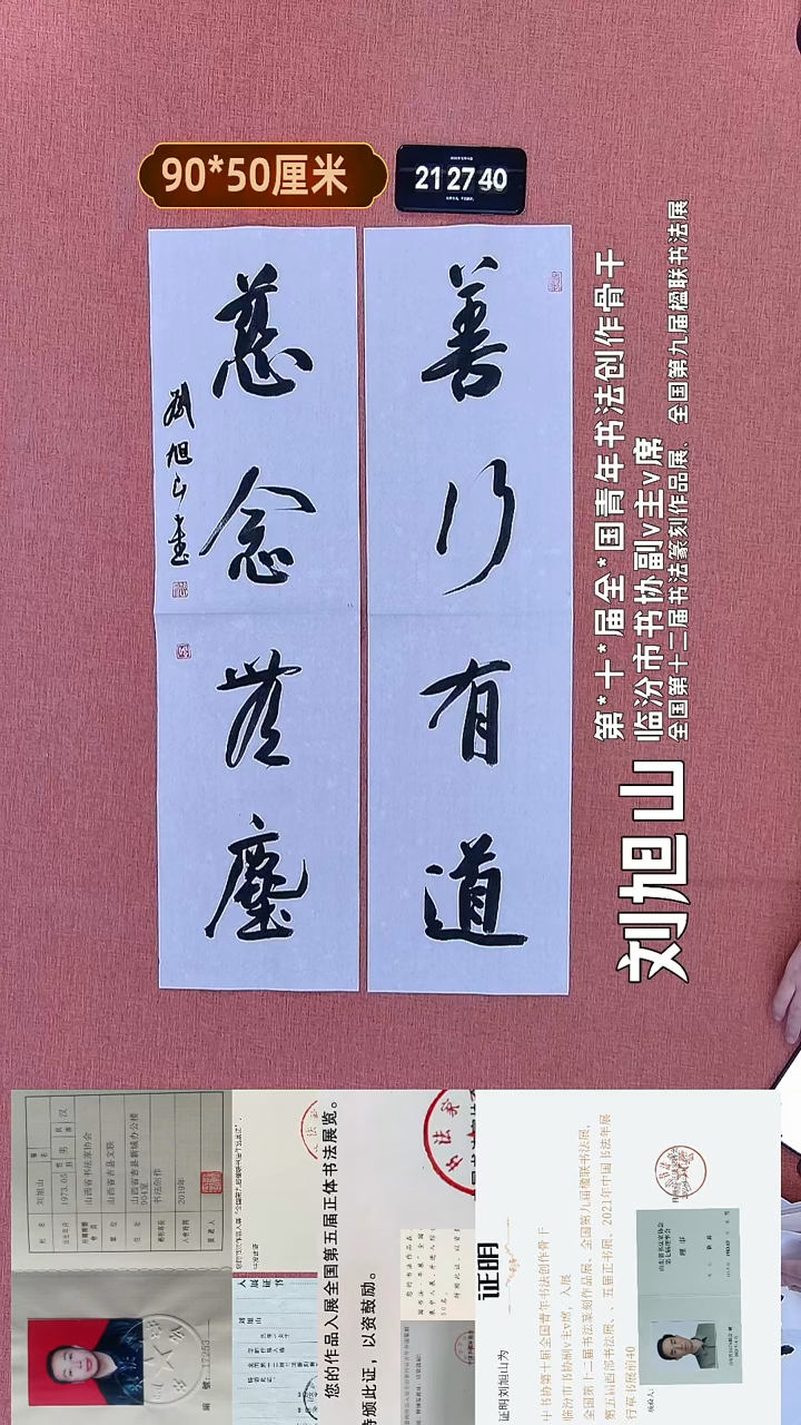 书法138    刘老师书法作品