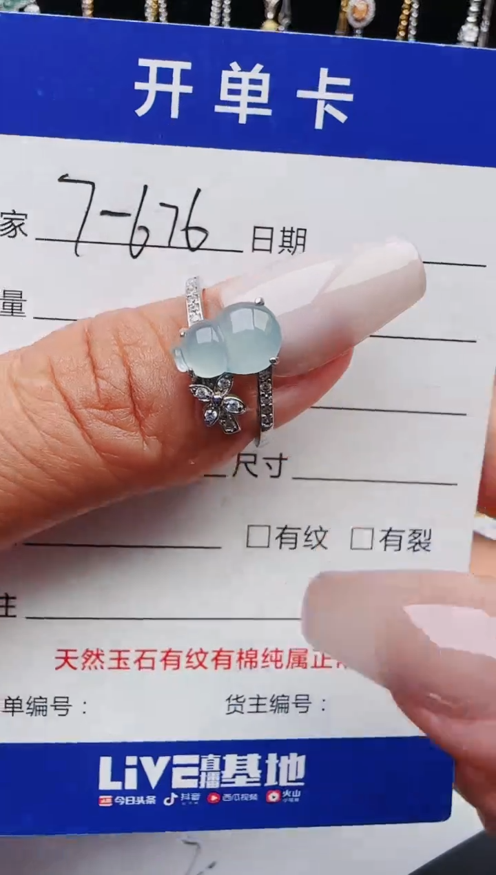 【闪购商品】翡翠戒指银S925镶嵌意林珠宝