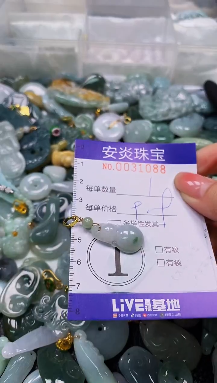 颈饰未镶嵌翡翠闪购0031088