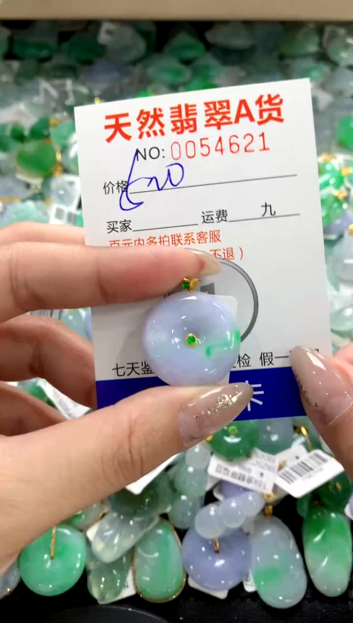 颈饰18K金镶嵌翡翠1111111111111111