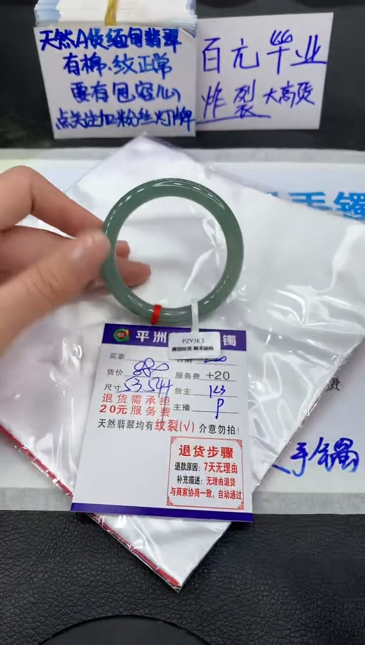 【闪购商品】翡翠手镯未镶嵌11111111