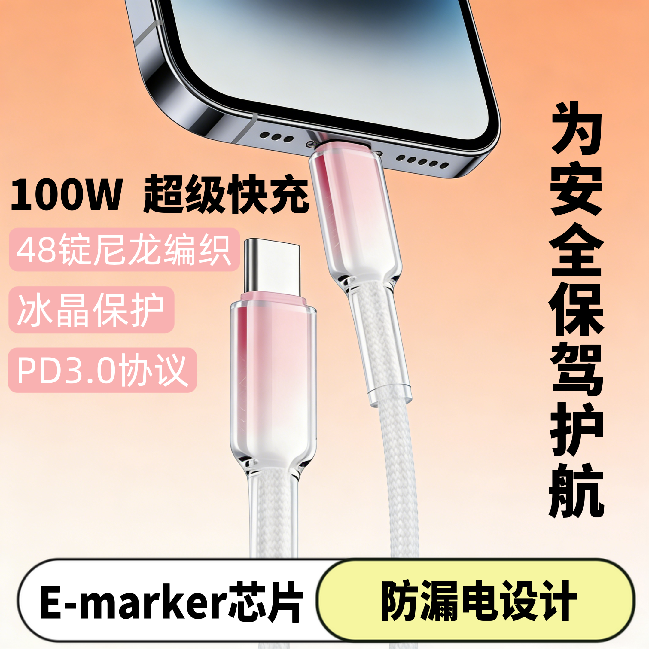 【双色组合】防漏电数据线Type-c接口PD100W快充充电线适用苹果安卓