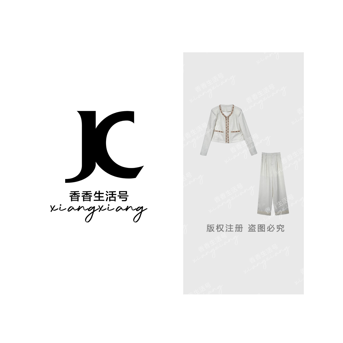“怦然心动”欧若风小香风春季百搭休闲设计师上衣+裤子套装DM1151