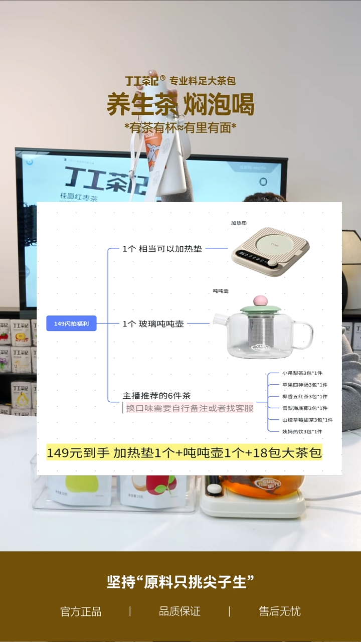 高硼硅玻璃吨吨壶+加热垫+6件茶（口味下单备注）
