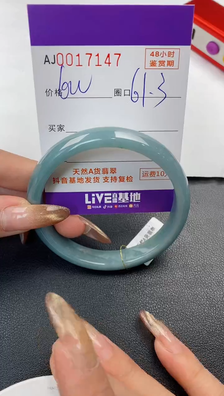 【闪购商品】翡翠手镯未镶嵌天然A货翡翠