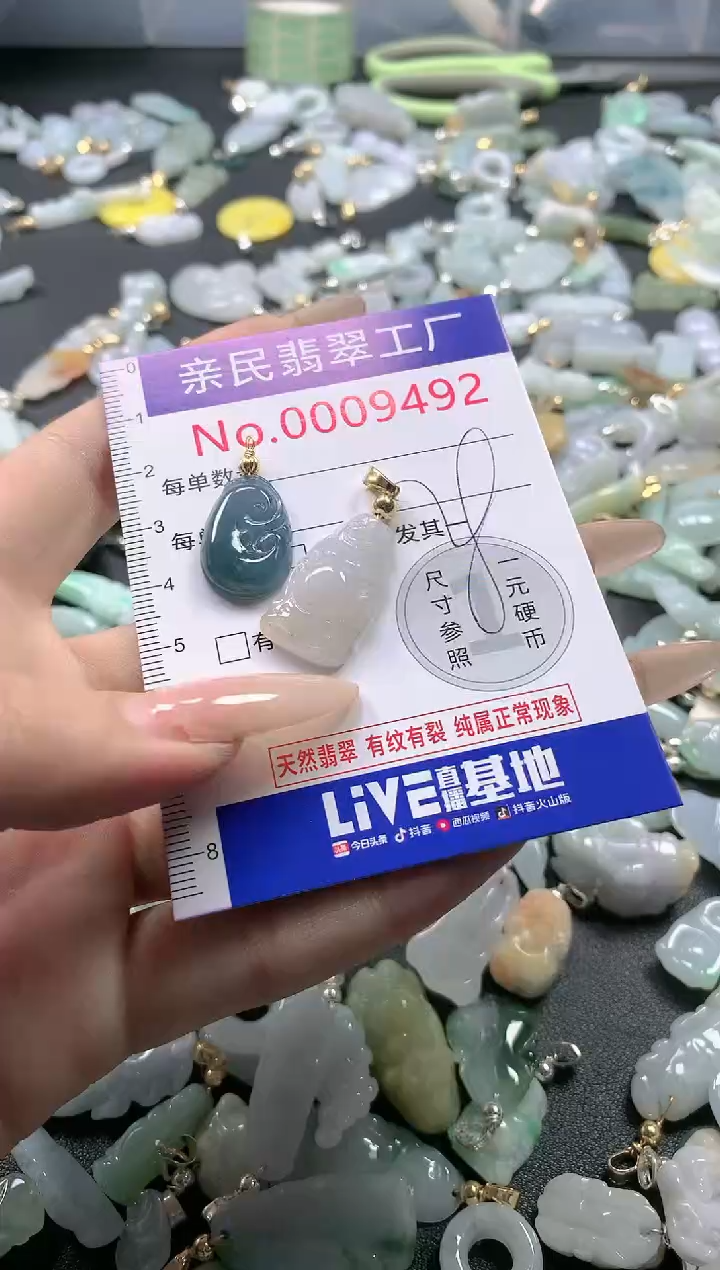 【闪购商品】翡翠吊坠(不含链)未镶嵌9492