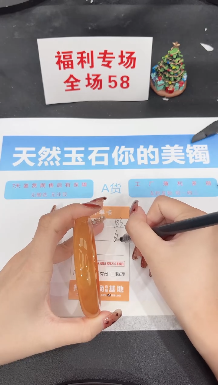 未镶嵌手镯石英质玉183-62.6