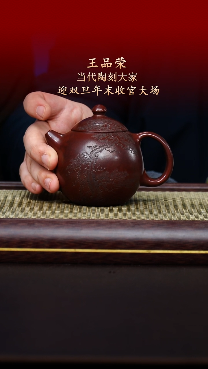 陶藏紫砂甄选-紫砂壶69