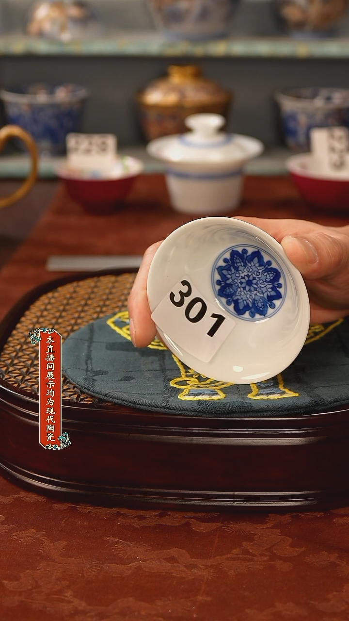 瓷片景德镇窑口茶器301