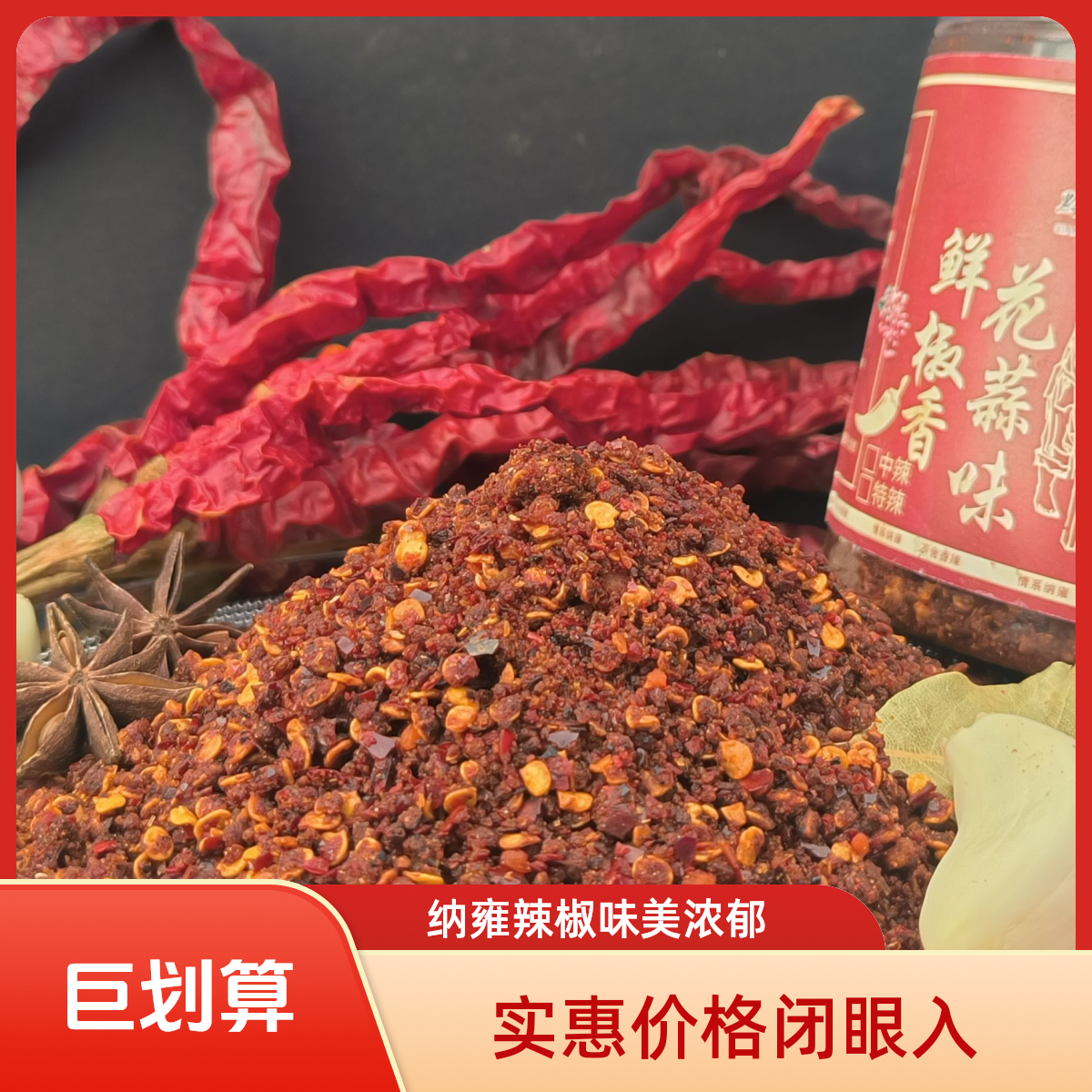 正宗贵州辣椒面纳雍特色鲜花椒蒜香麻辣原味麻辣烧烤料蘸水蘸料