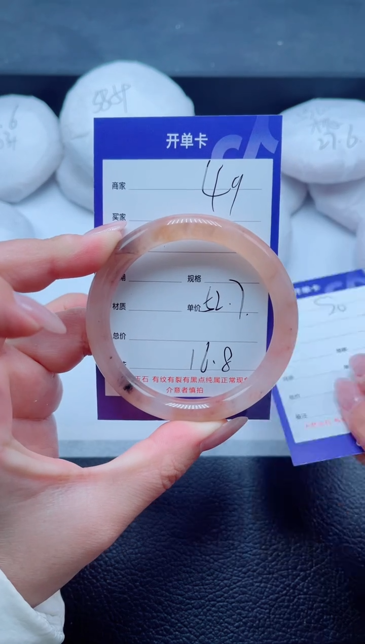 未镶嵌手镯石英质玉49-52