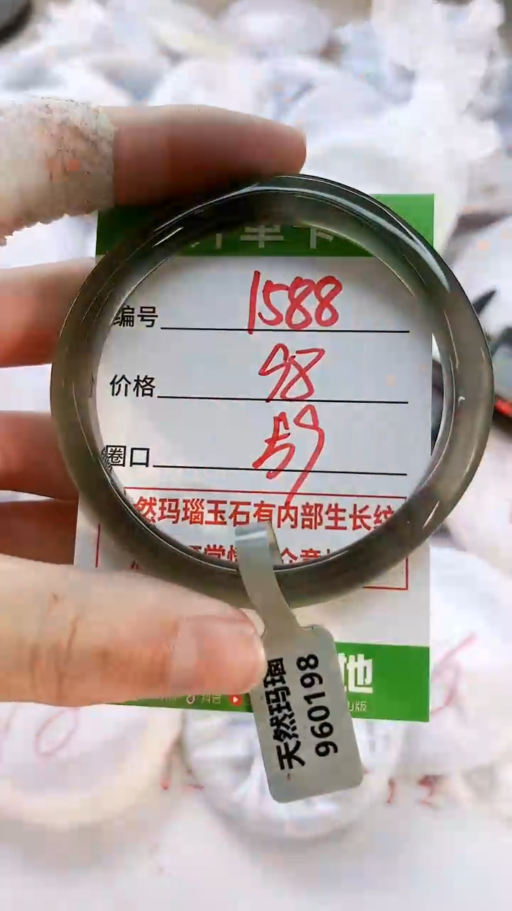玛瑙/玉髓手镯未镶嵌1588