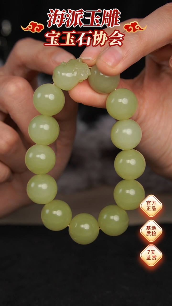 【闪购商品】和田玉手串未镶嵌手串