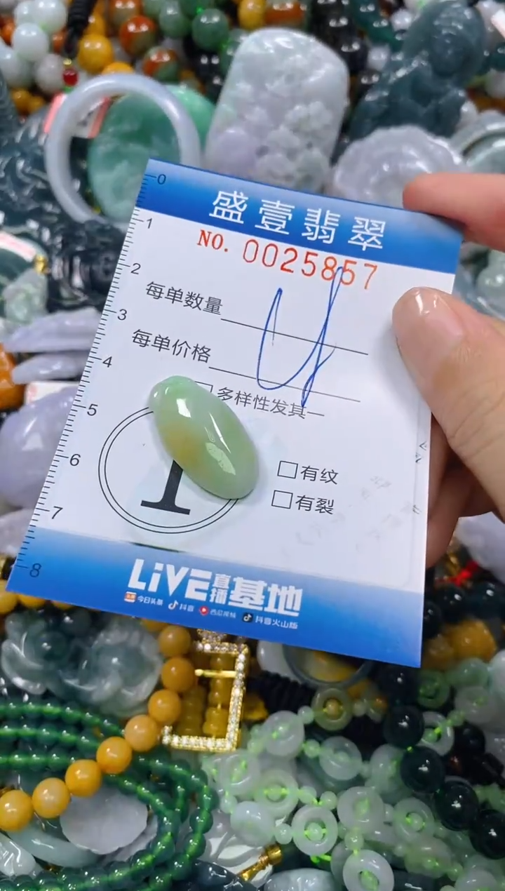 颈饰未镶嵌翡翠闪购0025857