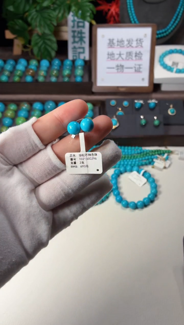 未镶嵌绿松石吊坠1