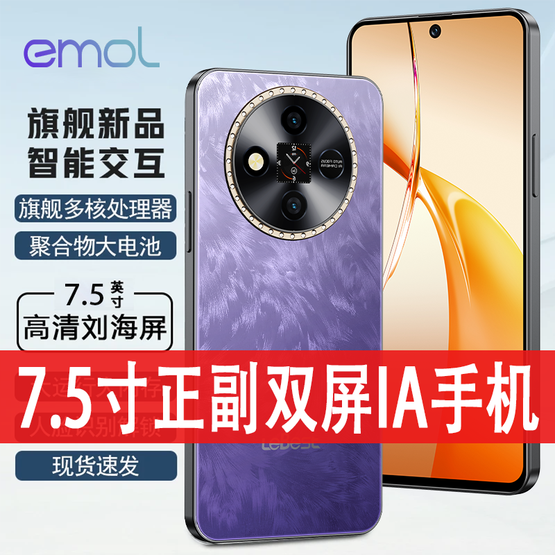 【官方正品】新款高清大屏全网通大内存双卡双待智能手机128全Az