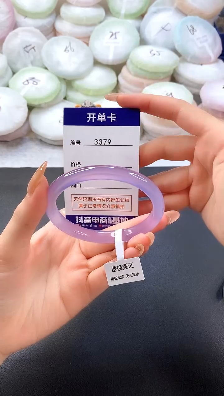 手镯玛瑙/玉髓未镶嵌3379圈口61-62