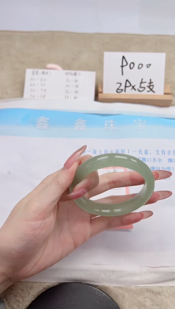 【闪购商品】石英质玉手镯未镶嵌209-58.3