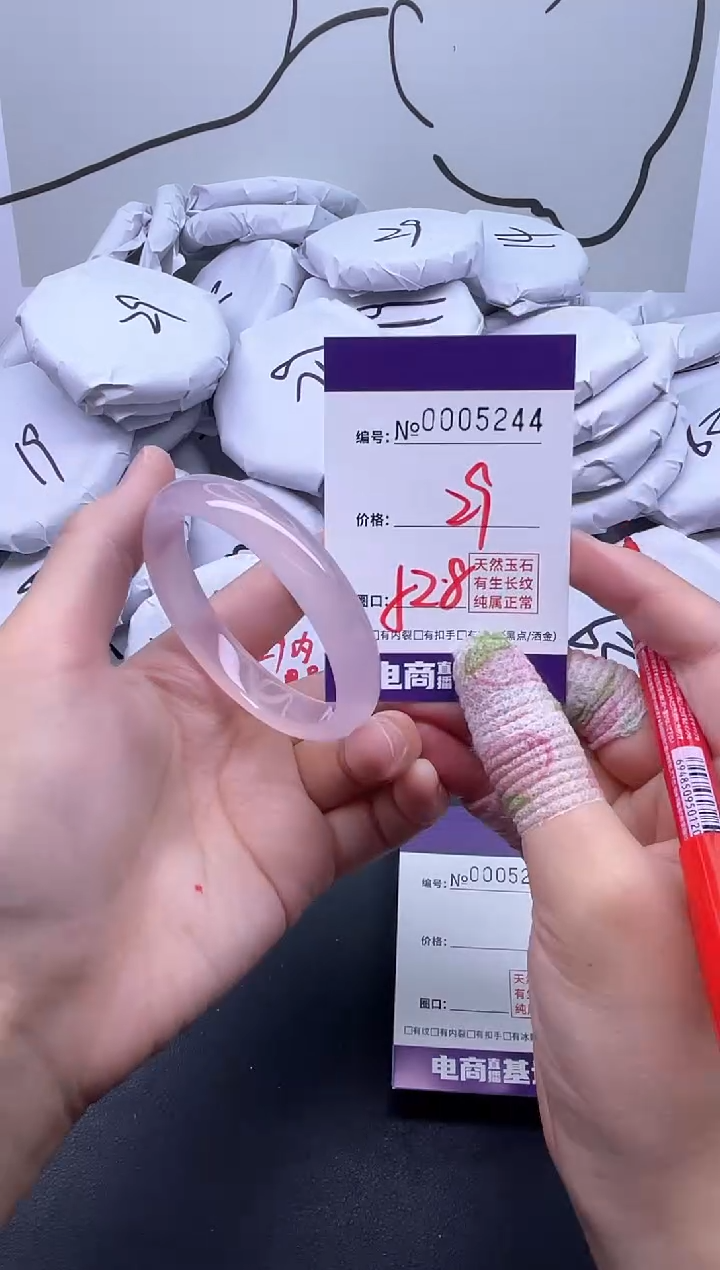 手镯玛瑙/玉髓未镶嵌5244